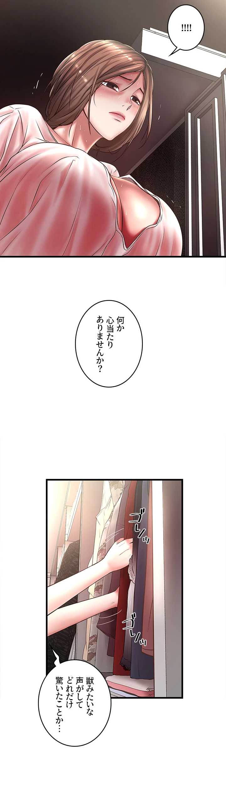 なんでもヤれる藤野さん - Page 4